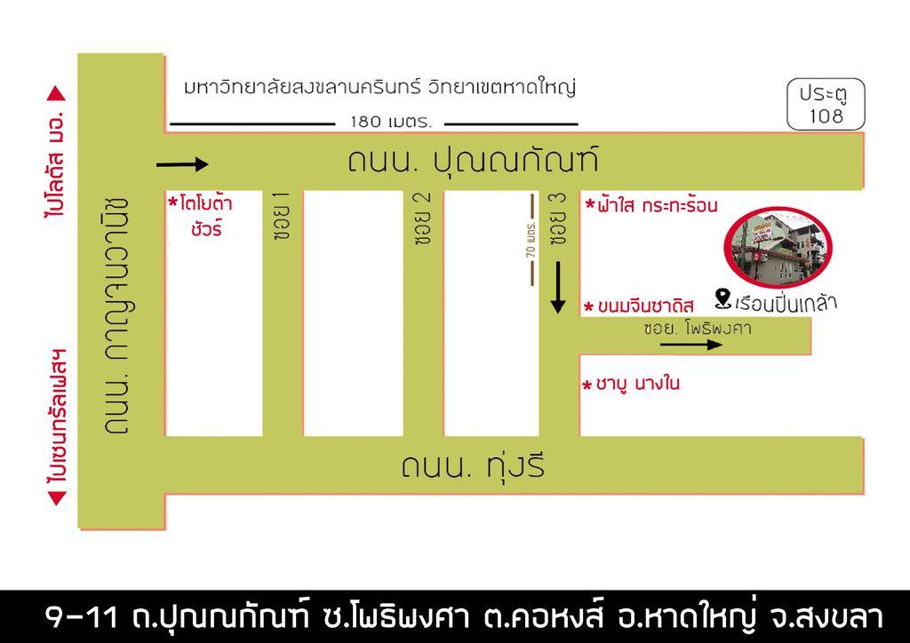 บ้านภูมิพันธ์ 핫야이 외부 사진